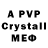 МДМА crystal Ann Voroshylina