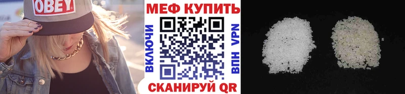 МЕФ кристаллы  Вязники 