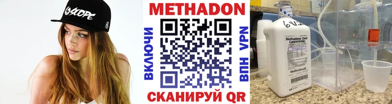 Метадон methadone ссылка на мегу tor Вязники